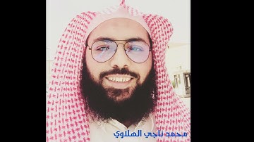 #سورة_البقرة - القارئ محمد الهلاوي