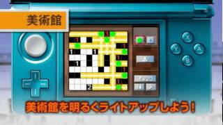 「数独と3つのパズル ～ニコリのパズルバラエティ～」紹介ムービー screenshot 5