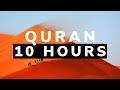 Beautiful QURAN Recitation 10 Hours with RAIN Sound Black Screen