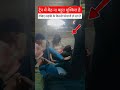 ट्रेन में बैठ ना बहुत मुश्किल है #railway #fumafacts #vijayprakash7766 #viralshorts