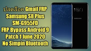 ปลดล็อค Gmail Samsung S8 S8 Plus SM-G955F FRP Bypass Android 9 NewPatch 1 June 2020 No Simpin