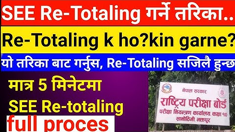 SEE Marks चित्त नबुझे Re-Totaling गर्न मिल्ने,Re total k ho,Kasari garne all process here,see result