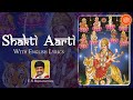 Shakti aarti  om jaya jaya shakti by t s ranganathan  full song 