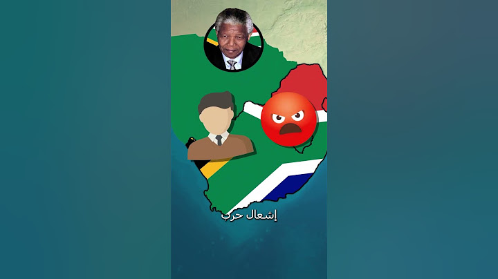 ماذا لو عاد نيلسون مانديلا اليوم؟