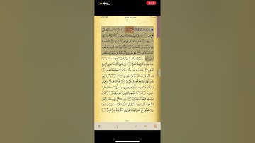 سورة الذاريات من 31-38