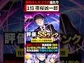 【モンスト】夜桜さんちコラボ当たりキャラランキングTOP5《夜桜さんちの大作戦》