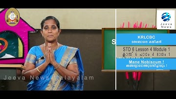 KRLCBC CATECHISM IMANE NOBISCUM Iക്ലാസ് 6 I പാഠം 4 I ഭാഗം 1 ISTD 6 I Lesson 4 IModule 1 I Jeeva News