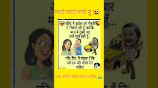 पत्नी के हुई ड्राइवरी में नौकरी #Patni #ko #Hui #driveri #Mein ?#viralvideo #fact #video