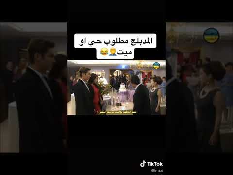متريك لو اطكلك بيضة هههه دبلجة عراقية