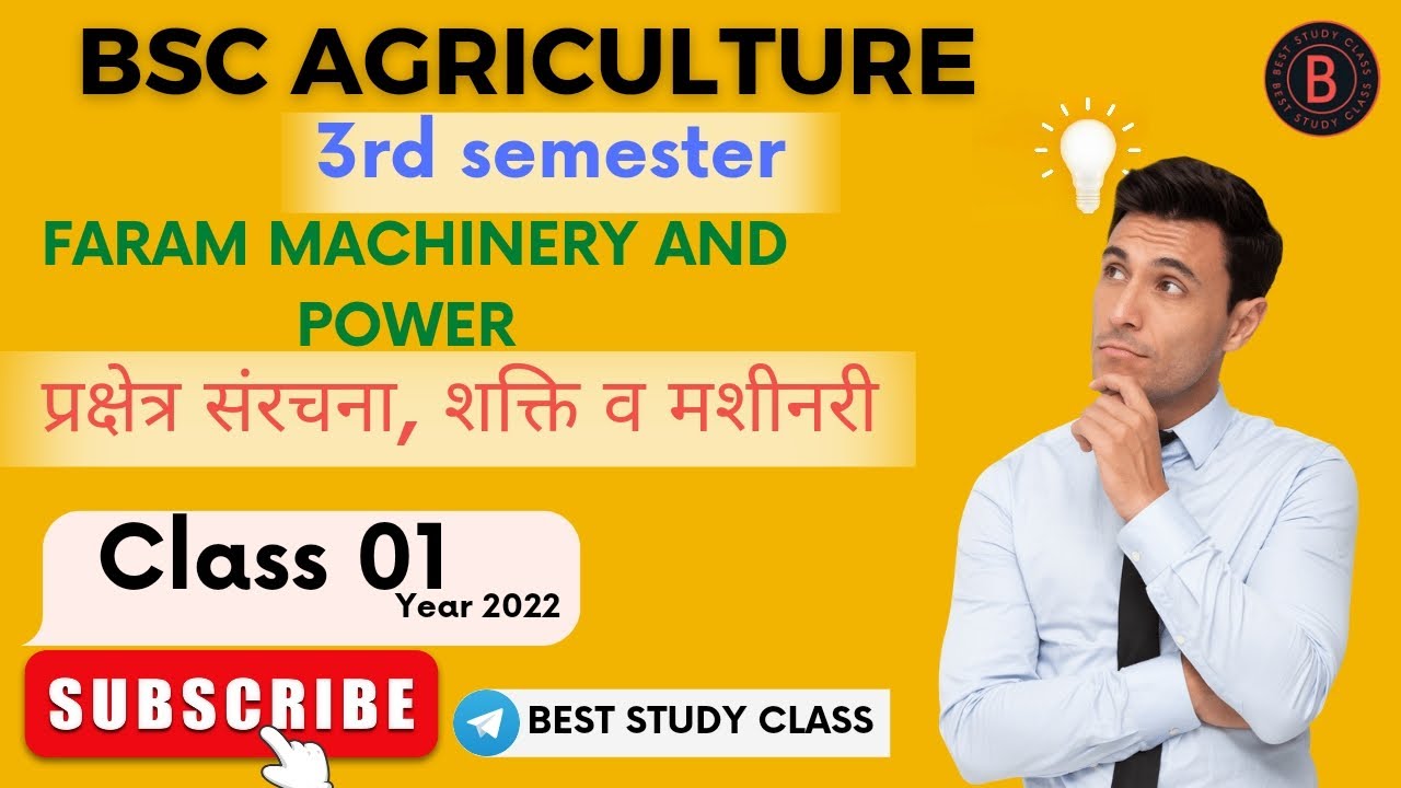 🔴BSC AGRICULTURE 3RD SEMESTER FARAM MACHINERY AND POWERFARAM MACHINERY
