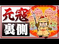 元寇の裏側！モンゴルが日本を攻めた本当の理由