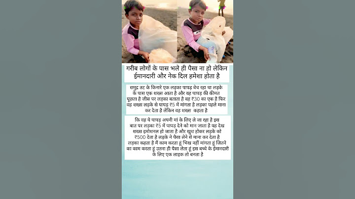पापड़ भेजता मासूम बच्चा ईमानदारी की जिंदा मिसाल| 𝕙𝕖𝕒𝕣𝕥 𝕥𝕠𝕦𝕔𝕙𝕚𝕟𝕘 𝕧𝕚𝕕𝕖𝕠