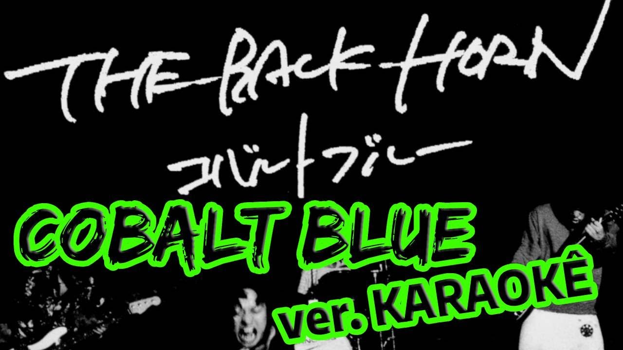 COBALT BLUE - The Back Horn karaoke
