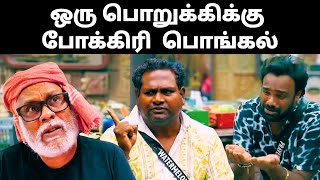        Day 102  Bigg Boss Tamil S09