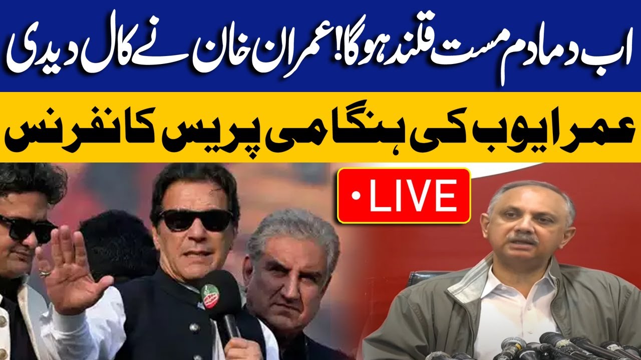 LIVE | PTI Leader Omar Ayub Important Press Conference | Capital TV