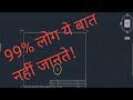 Sheet ko origin par kaise rakhe in autocad move object to coordinates move to 00