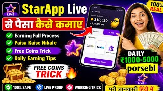 StarApp Live Se Paisa Kaise Kamaye 2026 | Star App Earning Full Process | Free Coins Trick Hindi screenshot 5