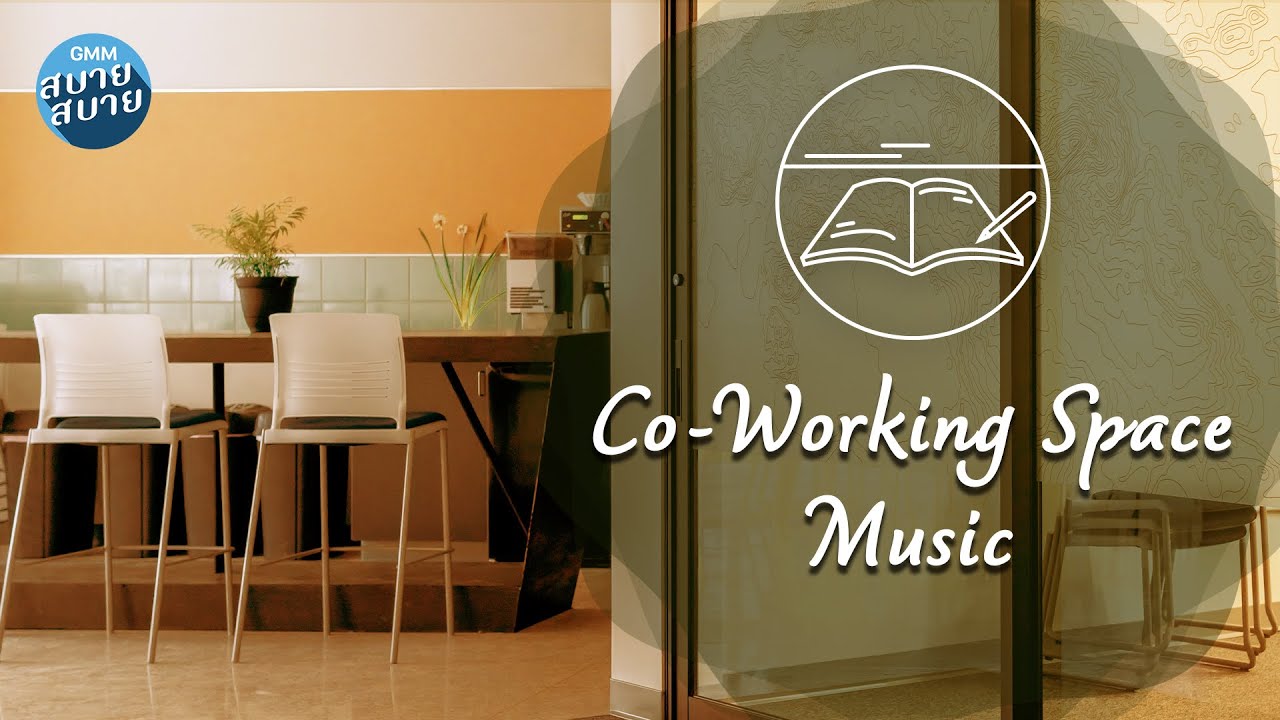 Co Working Space Music | เพลงบรรเลงเพราะๆ สร้างสมาธิตอนทำงาน
