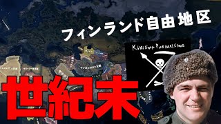 【HoI4】全世界ソマリア化に成功しました…【RED FLOOD】【ゆっくり実況】 screenshot 4