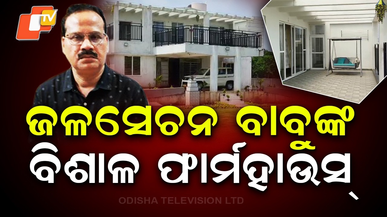 Vigilance Finds Luxury Bungalow, Farmhouse of Engineer in Dhenkanal