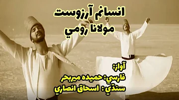 Ø§Ù„Ø´Ø§Ø¹Ø± Ø¬Ù„Ø§Ù„ Ø§Ù„Ø¯ÙŠÙ† Mp3