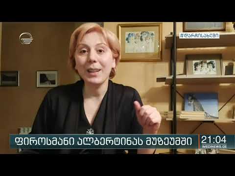 ფიროსმანის გამოფენა ალბერტინას მუზეუმში