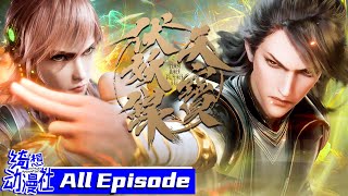 ✨Tang Dynasty handsome guy’s adventure tale!🌟| ENGSUB | Legend of Exorcism S1-2 | All Episode