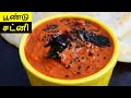      simple and easy chutney for idli  garlic chutney recipe