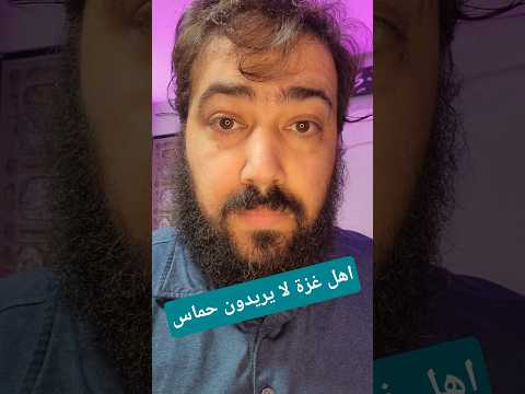 ما فعلوه حماقة جرت اهلهم الى التهلكة استخدم عقلك حبيبي