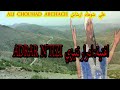 خالدات ارشاش ادرار نتيزي ADRAR N TIZI اغنية رايعة تعود للزمن الجميل 