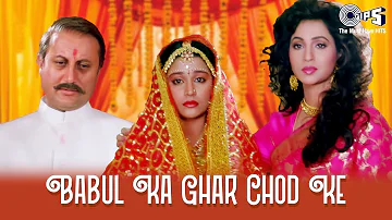 Babul Ka Ghar Chhod Ke Beti Piya Ke Ghar Chali - Sainik | Kumar, Alka | Bollywood Sad Wedding Song