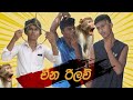 චීනයට රිලව්  / Monkey China&#39;s /export monkeys to china |Funny Video| Sinhala comedy | Sinhala Jokes