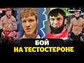 Вагабов VS ГИГАНТ из ЗАЛА ФЕДОРА: самый БРУТАЛЬНЫЙ бой / Камил Гаджиев ЗАГОРЕЛСЯ ИДЕЕЙ