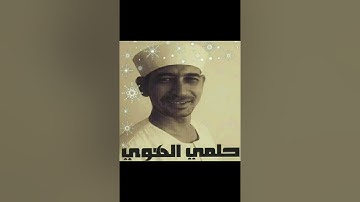 سورة البلد حلمي الهوي