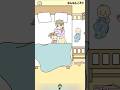 【ぼっちゃん3。】ねんねんころり #shorts