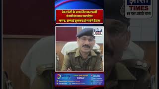 The Wife, In Connivance With Her Brother - In - Law And Lover, Committed An Act Against Her Husband; You Will Be Shocked To Hear The Truth.