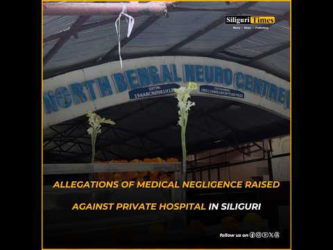 Allegations of medical negligence and excessive billing raised against private hospital (Hindi)