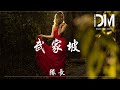 黄沙 Mp3 Mp4 Free download