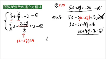 分数の連立法定式 分数の連立法定式