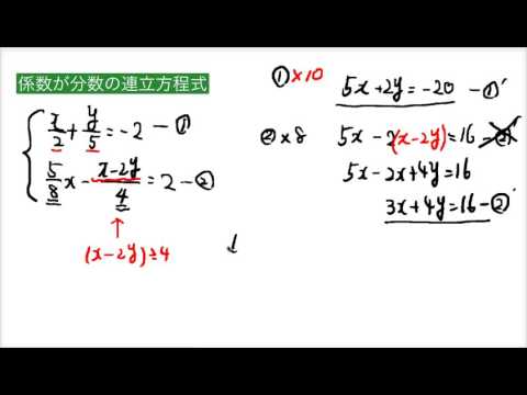 上 分数 の 連立 方程式 解き方 面白い壁紙ドラえもん壁紙新日本