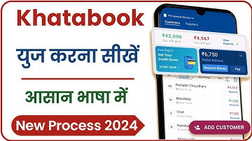 Khatabook Kaise Use Kare #khatabook how to use khata book how to use khata book app how to use khata