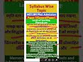 Levels of Teaching शिक्षण के स्तर