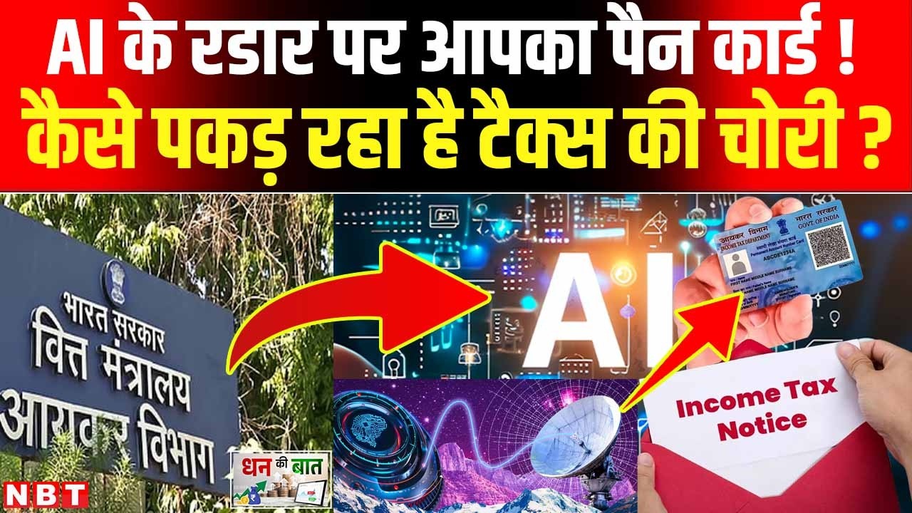 Income Tax: सावधान टैक्सपेयर! ITR Filing | ITR Refund | Income Tax Rule Change |New Income Tax Rule