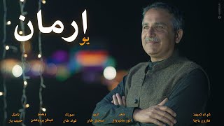 Haroon Bacha - Yao Arman (New Pashto Song, 2022) | Music Video