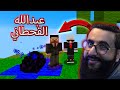 أول مرة يلعب عبدالله القحطاني حرب البيض Minecraft EggWars 