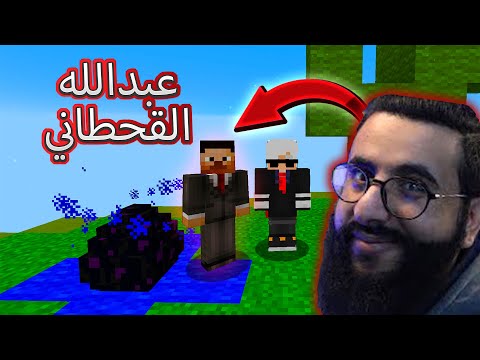 أول مرة يلعب عبدالله القحطاني حرب البيض Minecraft EggWars