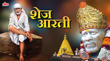 Ovalu Aarti Mazhya Sadgurunatha -Sai Shej Aarati -Most Popular Sai Baba Aarti-Sai Mandir Aarti Live