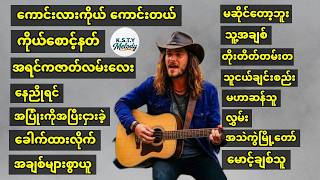 🎸🎻( Selection Sihteen )Reggae Love Songs2026 ( Relaxing Beach Vibes ) 🎸🎻🎺