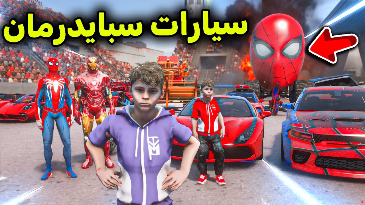 تحدي سيارات سبايدرمان و آيرون مان 😱🔥!! l فلم قراند