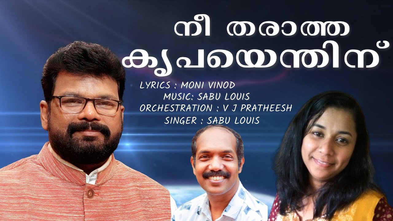 Nee tharatha krupa നീ തരാത്ത കൃപയെന്തിനു | Sabu Louis | Moni Vinod | V  J Pratheesh | Christian Song